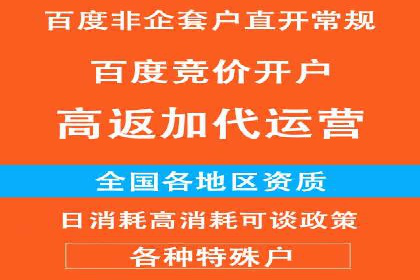 优化百度竞价广告，助力企业快速成长